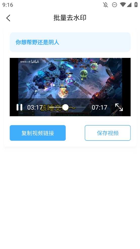 青青去水印app最新版图4