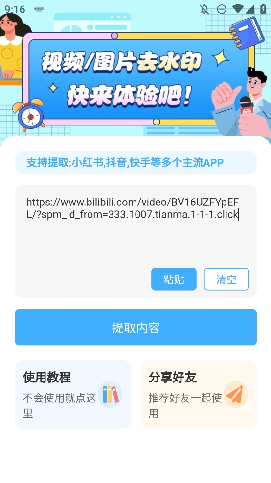 山东注协app官方版图6
