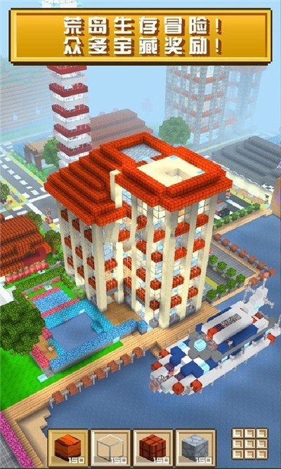 沙盒世界大冒险最新版