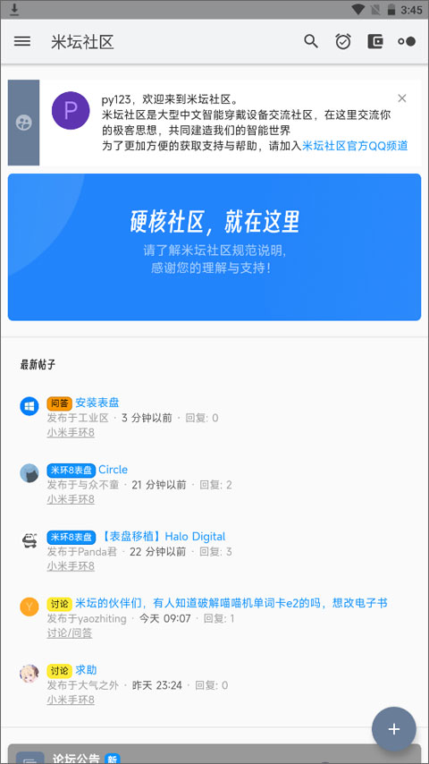 米坛社区(3)