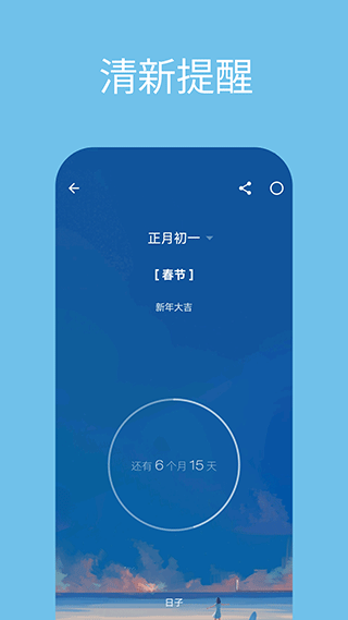 日子(3)