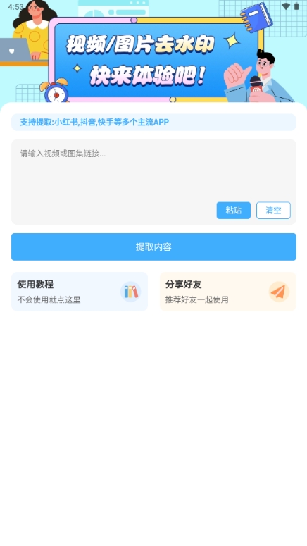 山东注协app官方版图2