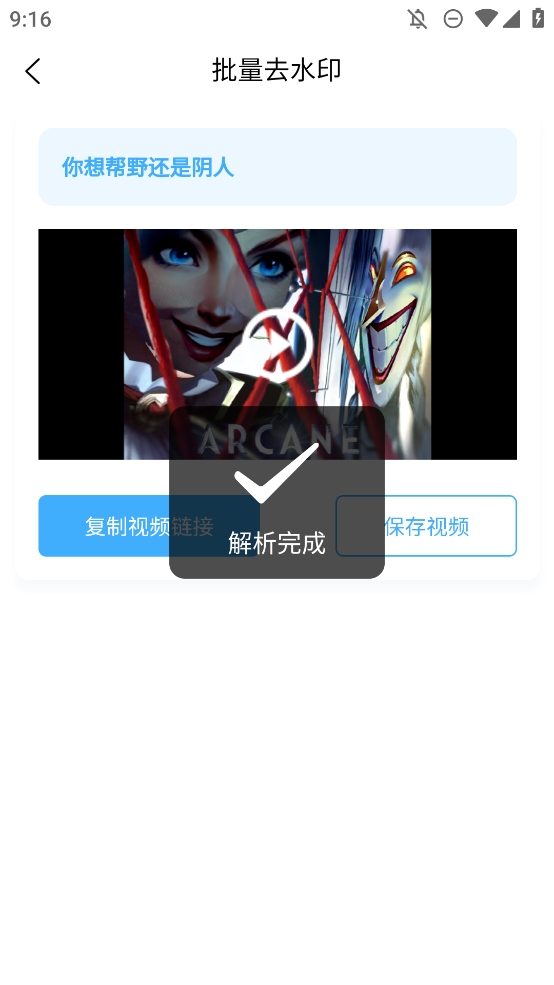青青去水印app最新版图2