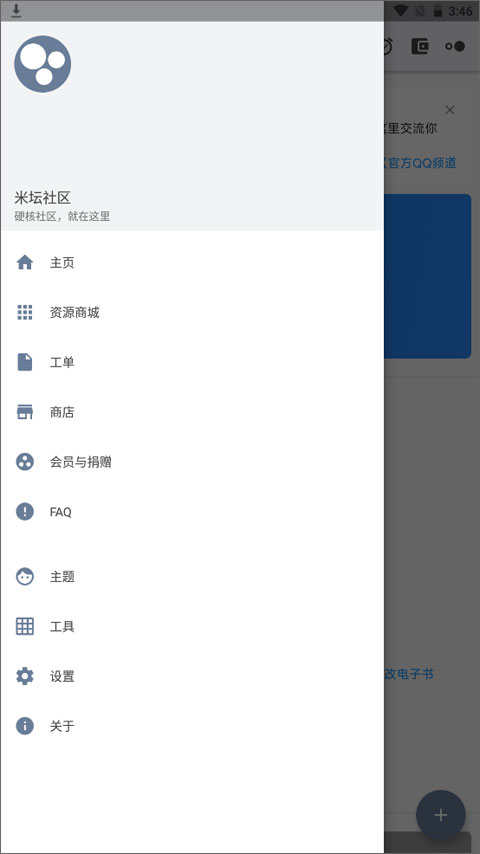 米坛社区(1)