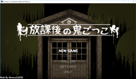 放学后的捉迷藏冷狐官方版