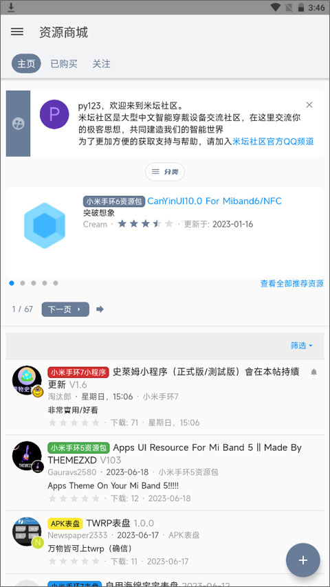 米坛社区(2)
