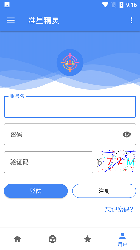 准星精灵4.2(2)