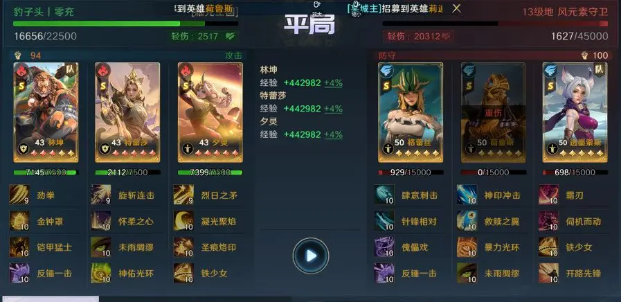 队伍搭配推荐截图1