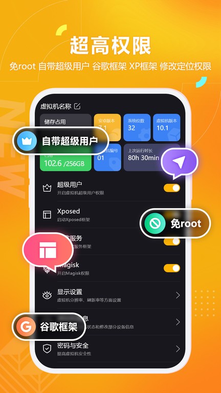黑猫盒子助手图1