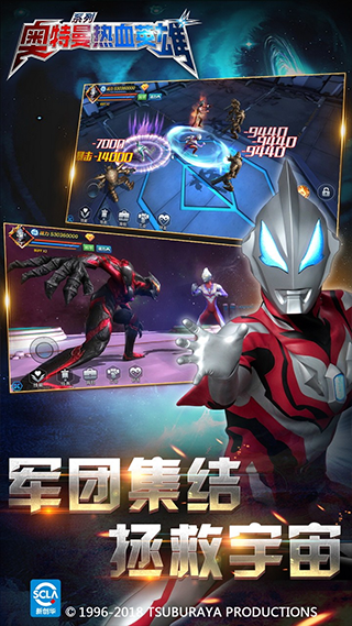 奧特曼熱血英雄手游