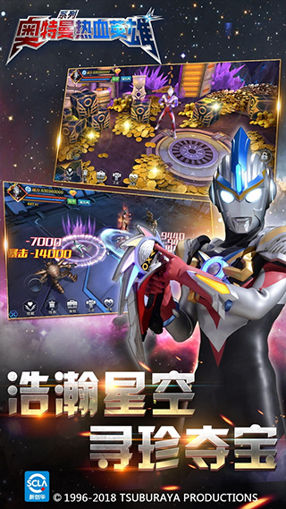 奧特曼熱血英雄手游