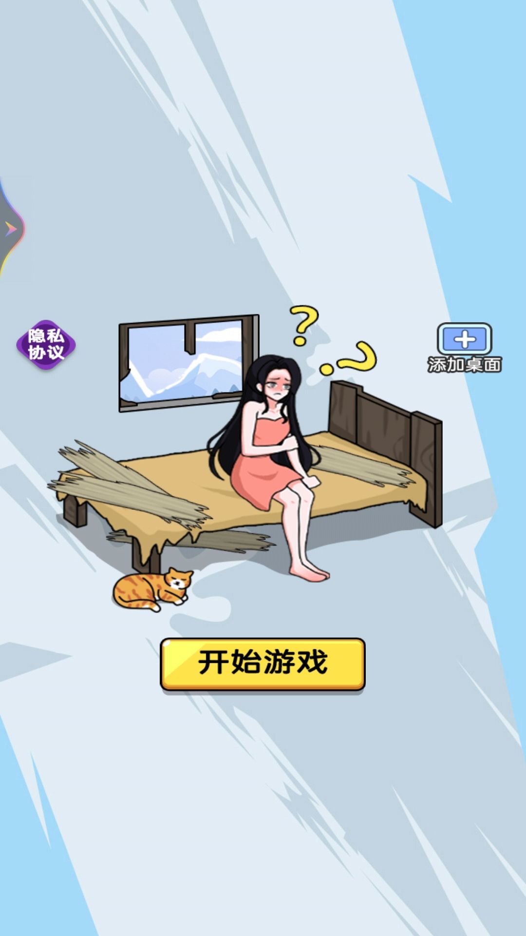 解压大找茬手机版(1)