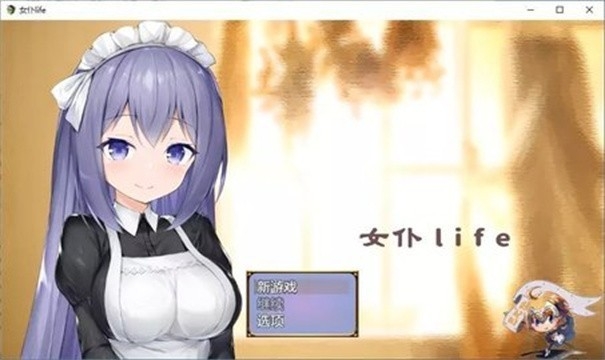 女仆life游戏安卓免费版图1