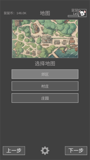 玩法教程截图3