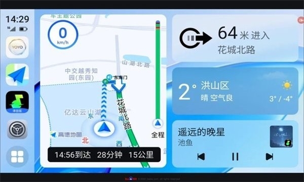 荣耀车联官网版图2