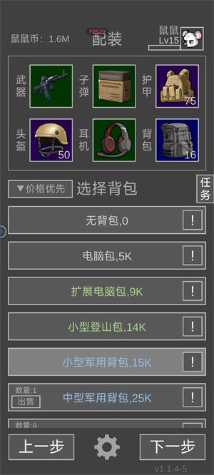 游戏技巧分享截图3