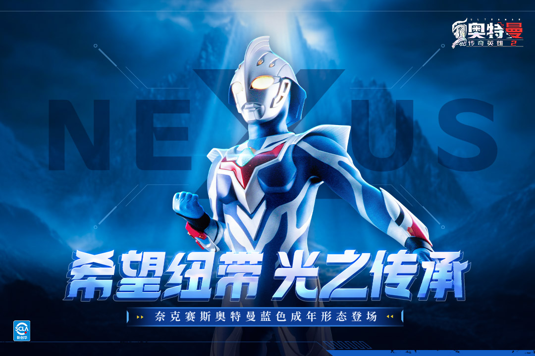 奥特曼传奇英雄2国际服图2