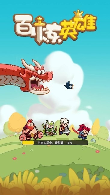 百炼英雄最新版图1