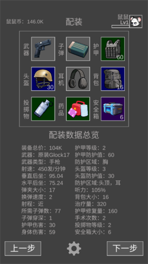 玩法教程截图2