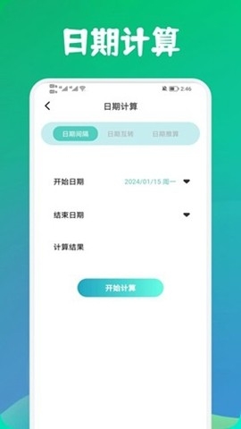 寒光盒子app安卓版图4
