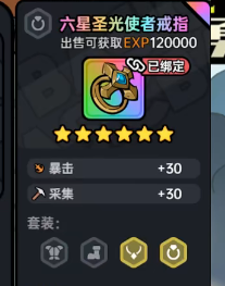 游戏攻略截图3