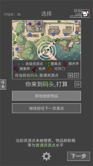 玩法教程截图4