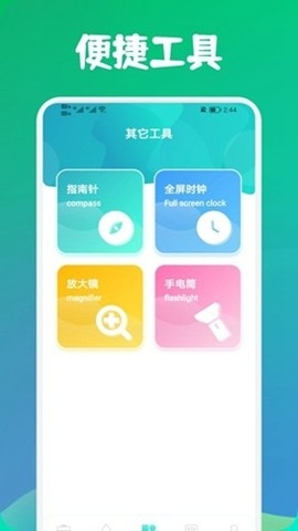 寒光盒子app安卓版图2