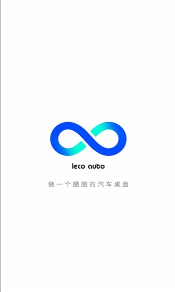 乐酷桌面图1