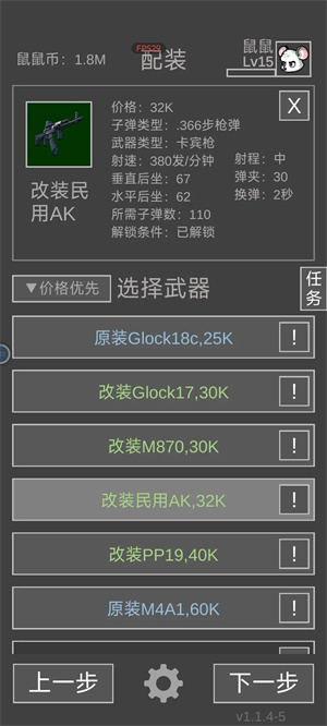游戏技巧分享截图1