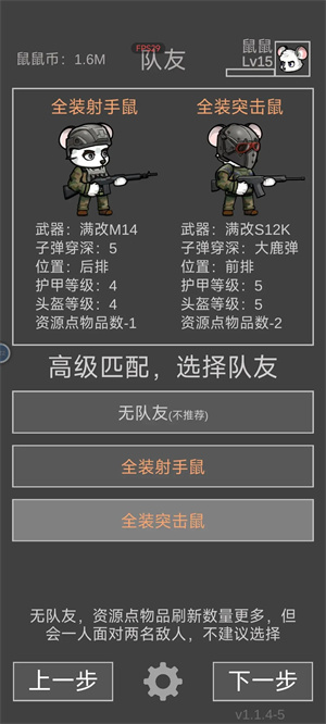 游戏技巧分享截图4