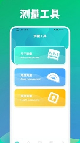 寒光盒子app安卓版图5
