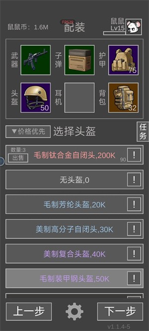 游戏技巧分享截图2
