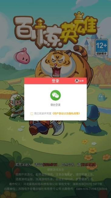 百炼英雄最新版图3
