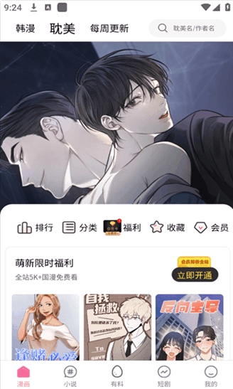 乐可漫画完整版