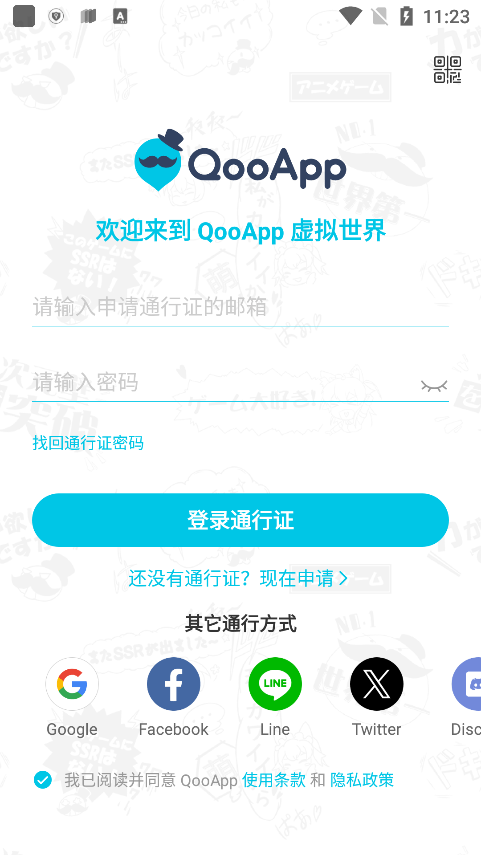 qooapp官网版2025图3