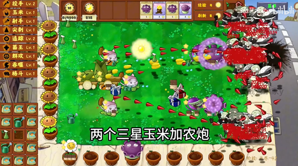 植物大战僵尸金铲铲版内置修改器