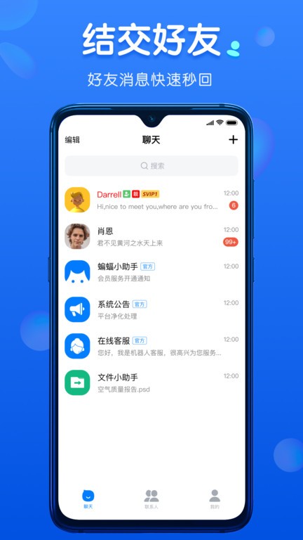 蝙蝠app图1