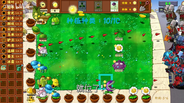植物大战僵尸金铲铲版内置修改器