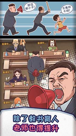 雌小鬼的班主任汉化版安卓直装