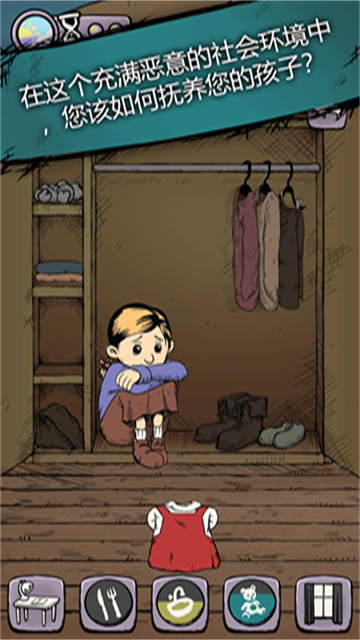 我的孩子生命之泉安卓漢化版