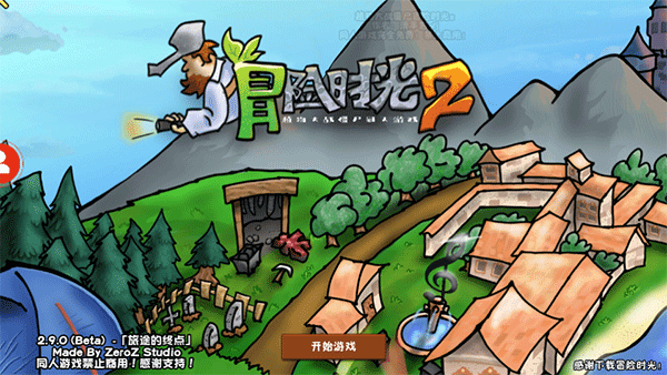 植物大战僵尸冒险时光2手机版