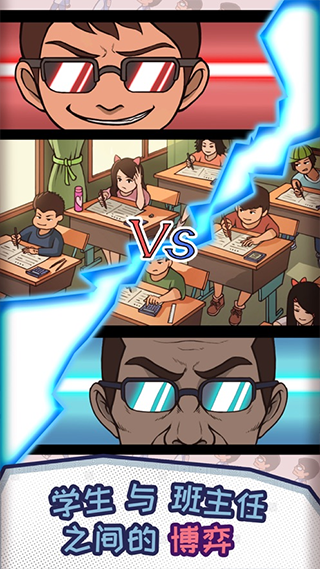 雌小鬼的班主任汉化版安卓直装