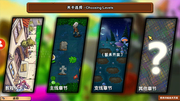 植物大战僵尸冒险时光2手机版