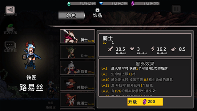 地牢杀手折相思版