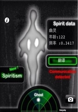 鬼魂探测器app图1