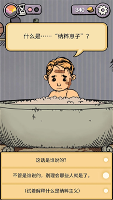 我的孩子生命之泉安卓漢化版