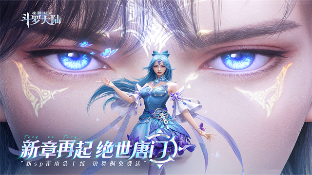 斗罗大陆魂师对决无限砖石版