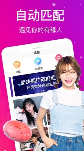 蜜桃视频app免费版图3