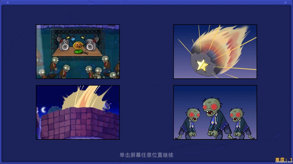 植物大戰僵尸星座版