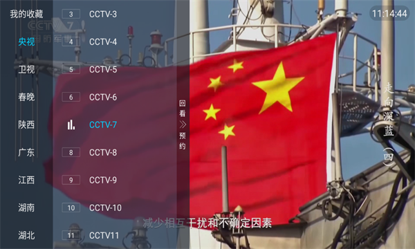 桃鹿直播2025最新版图2